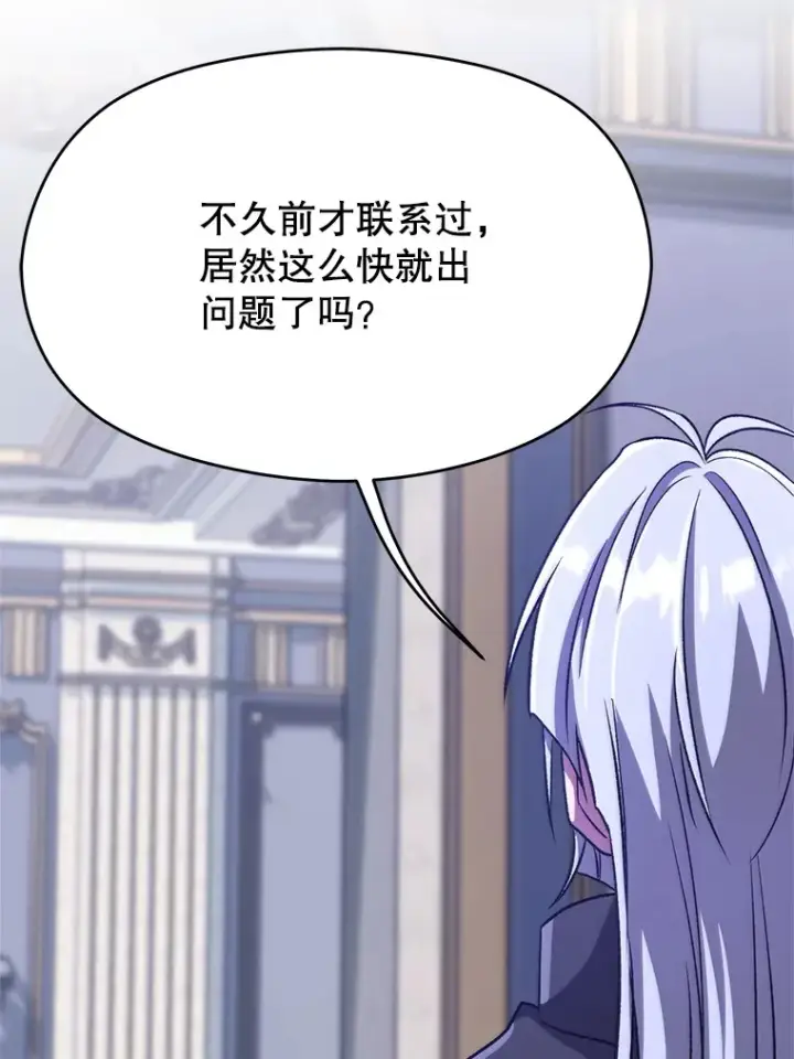 《超越回归的大魔导师》60.我需要你的帮助图29