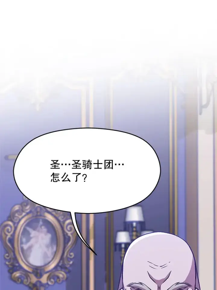 《超越回归的大魔导师》60.我需要你的帮助图3