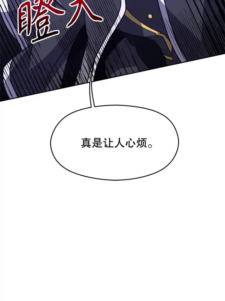 《超越回归的大魔导师》60.我需要你的帮助图32