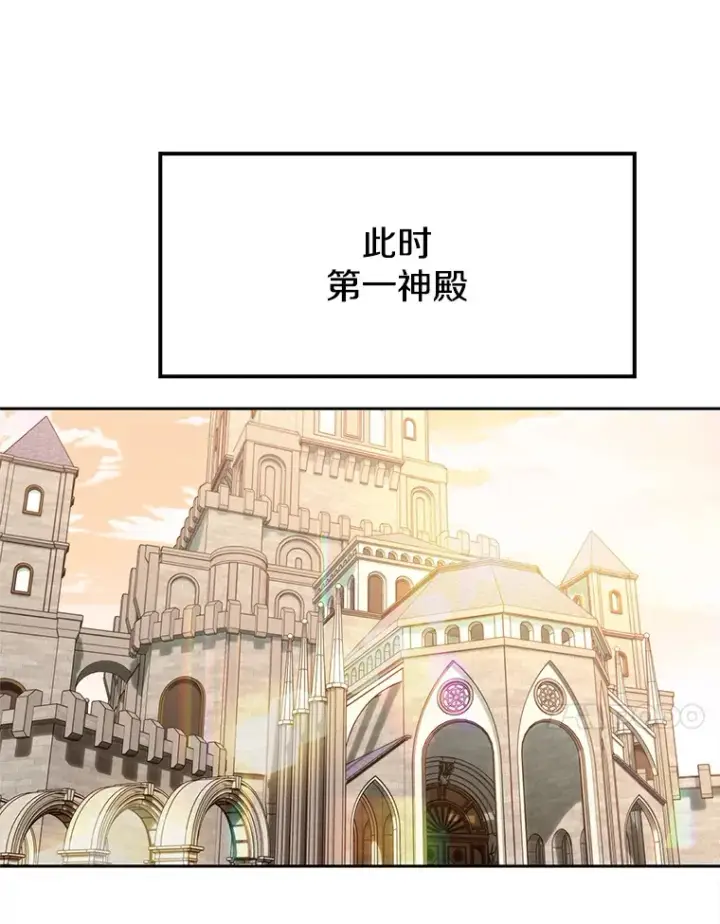 《超越回归的大魔导师》60.我需要你的帮助图33