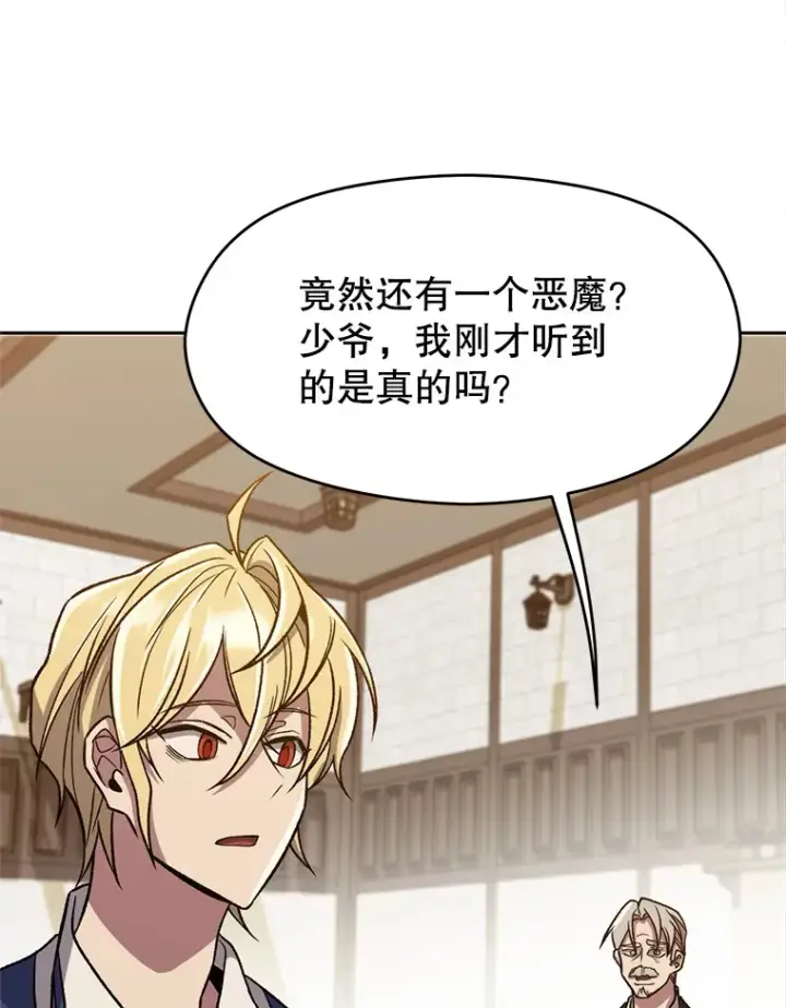 《超越回归的大魔导师》60.我需要你的帮助图34