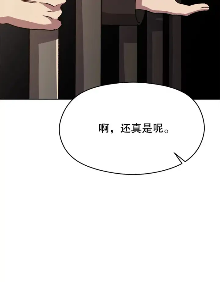 《超越回归的大魔导师》60.我需要你的帮助图38