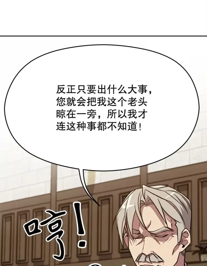 《超越回归的大魔导师》60.我需要你的帮助图39
