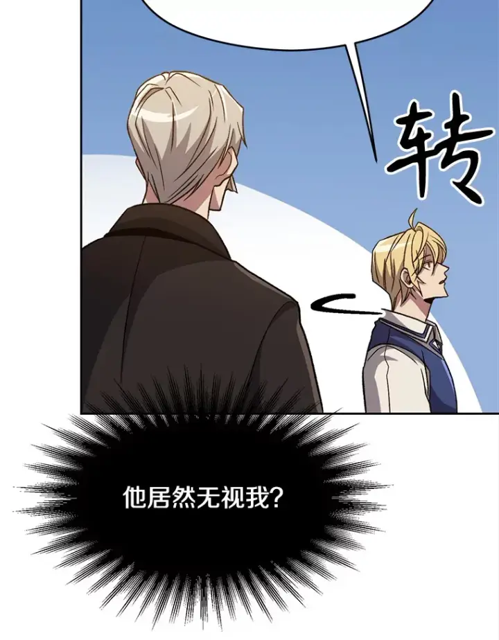 《超越回归的大魔导师》60.我需要你的帮助图41
