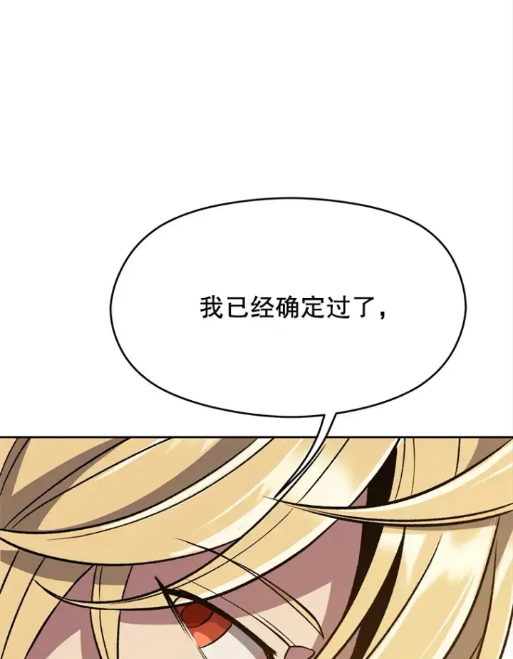 《超越回归的大魔导师》60.我需要你的帮助图42