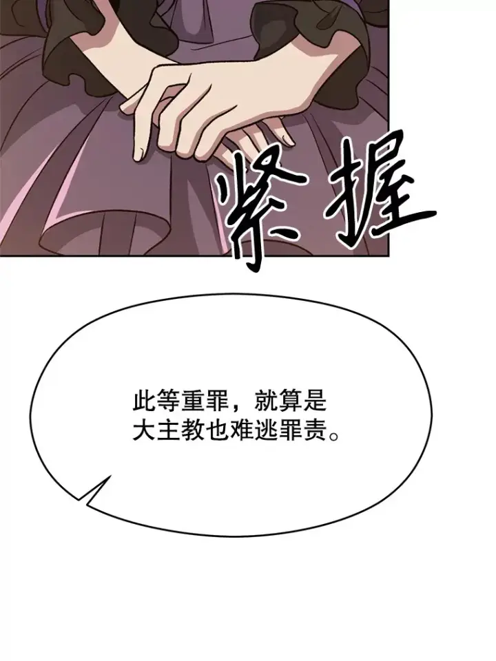 《超越回归的大魔导师》60.我需要你的帮助图45