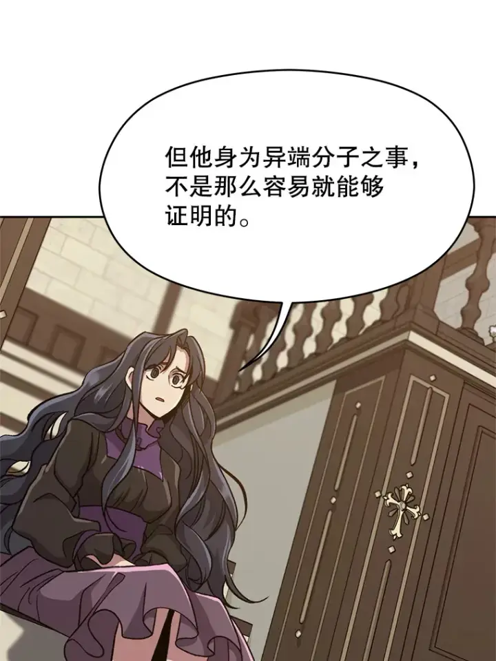 《超越回归的大魔导师》60.我需要你的帮助图46