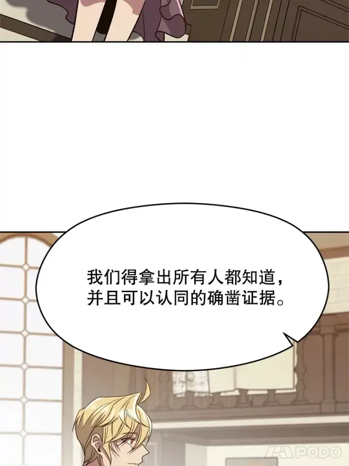 《超越回归的大魔导师》60.我需要你的帮助图47