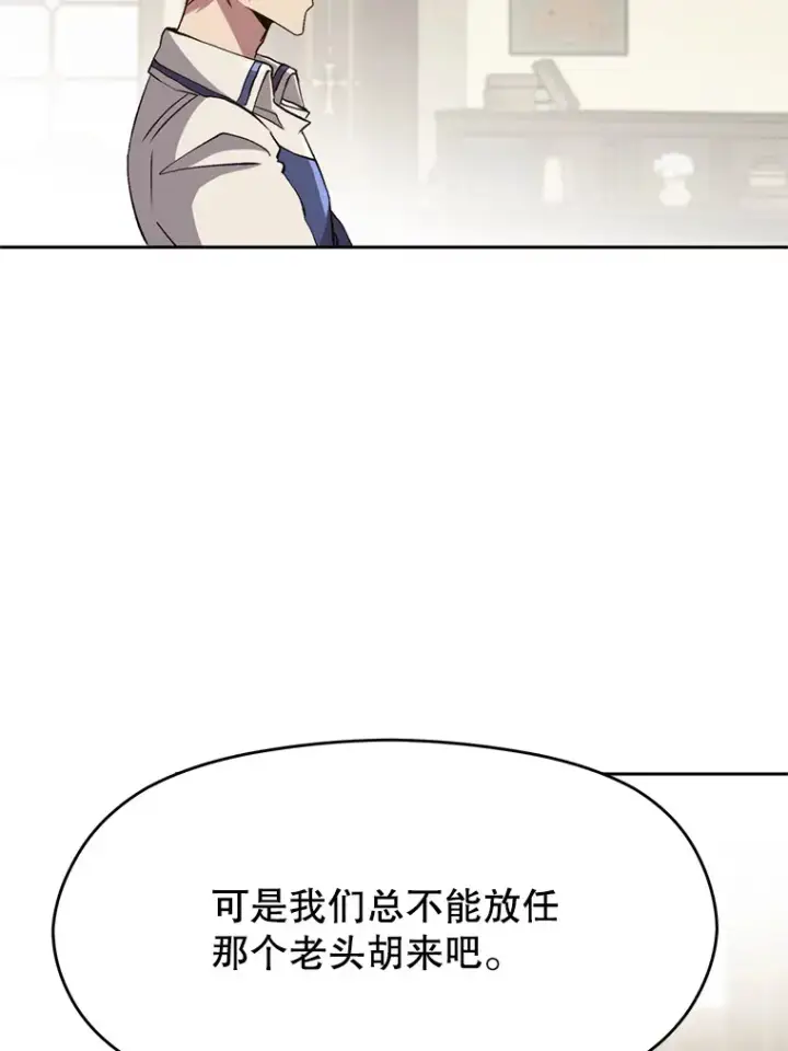 《超越回归的大魔导师》60.我需要你的帮助图48