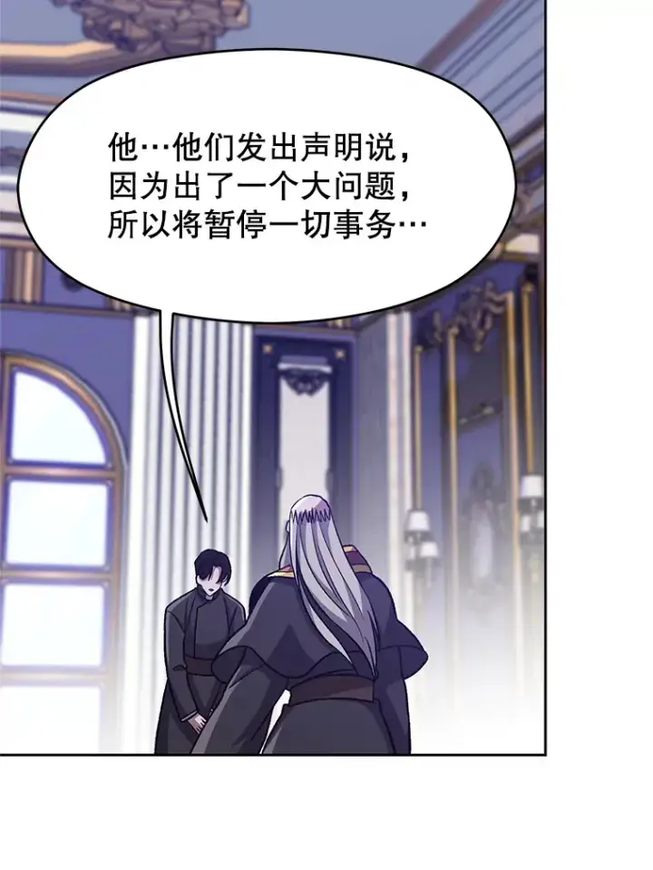 《超越回归的大魔导师》60.我需要你的帮助图5