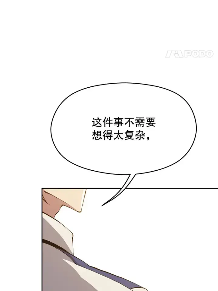 《超越回归的大魔导师》60.我需要你的帮助图50