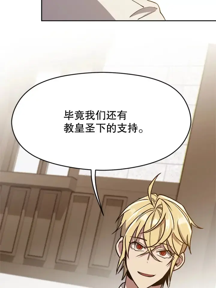 《超越回归的大魔导师》60.我需要你的帮助图51