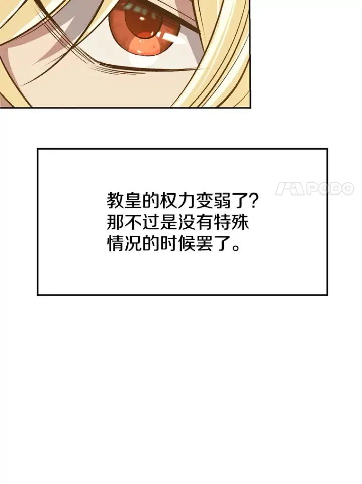 《超越回归的大魔导师》60.我需要你的帮助图53
