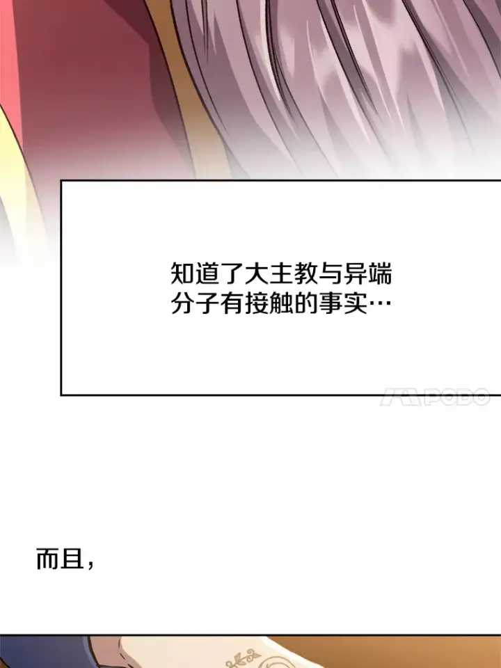 《超越回归的大魔导师》60.我需要你的帮助图56