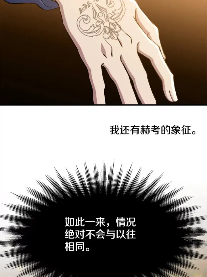 《超越回归的大魔导师》60.我需要你的帮助图57