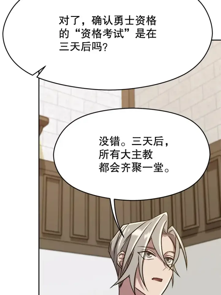 《超越回归的大魔导师》60.我需要你的帮助图60