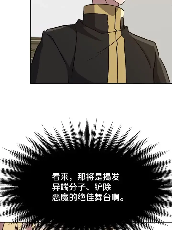 《超越回归的大魔导师》60.我需要你的帮助图61