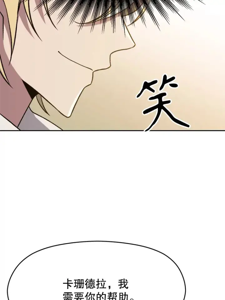 《超越回归的大魔导师》60.我需要你的帮助图62