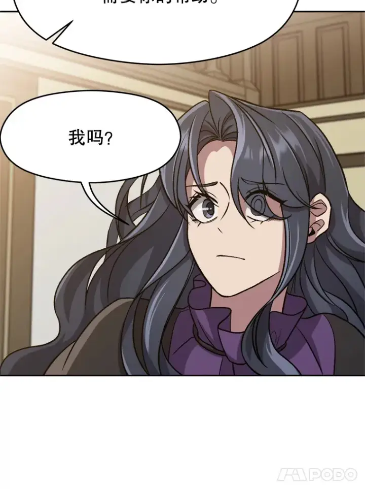 《超越回归的大魔导师》60.我需要你的帮助图63