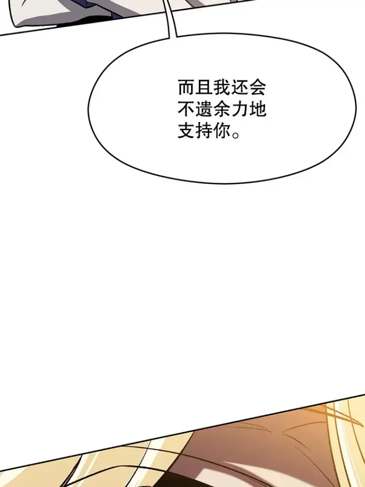 《超越回归的大魔导师》60.我需要你的帮助图65