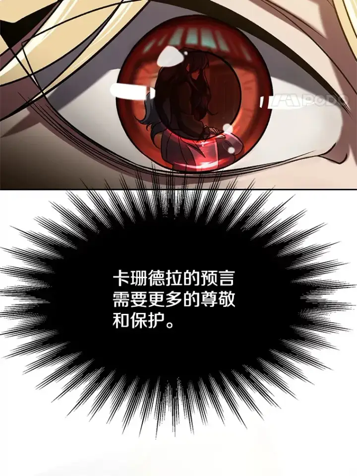 《超越回归的大魔导师》60.我需要你的帮助图66