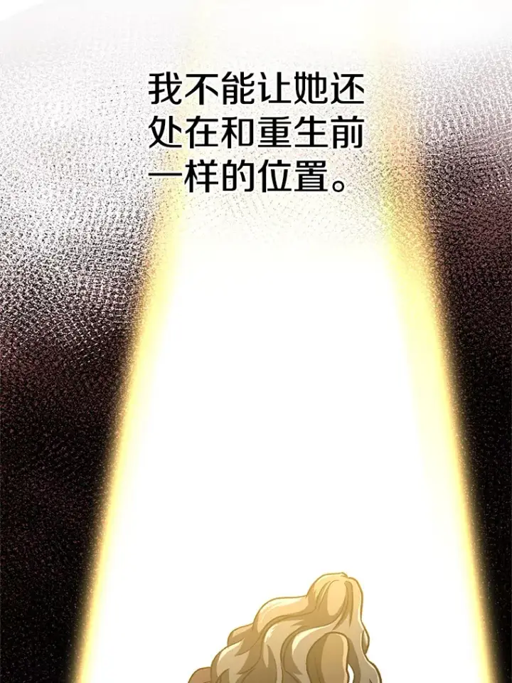 《超越回归的大魔导师》60.我需要你的帮助图67