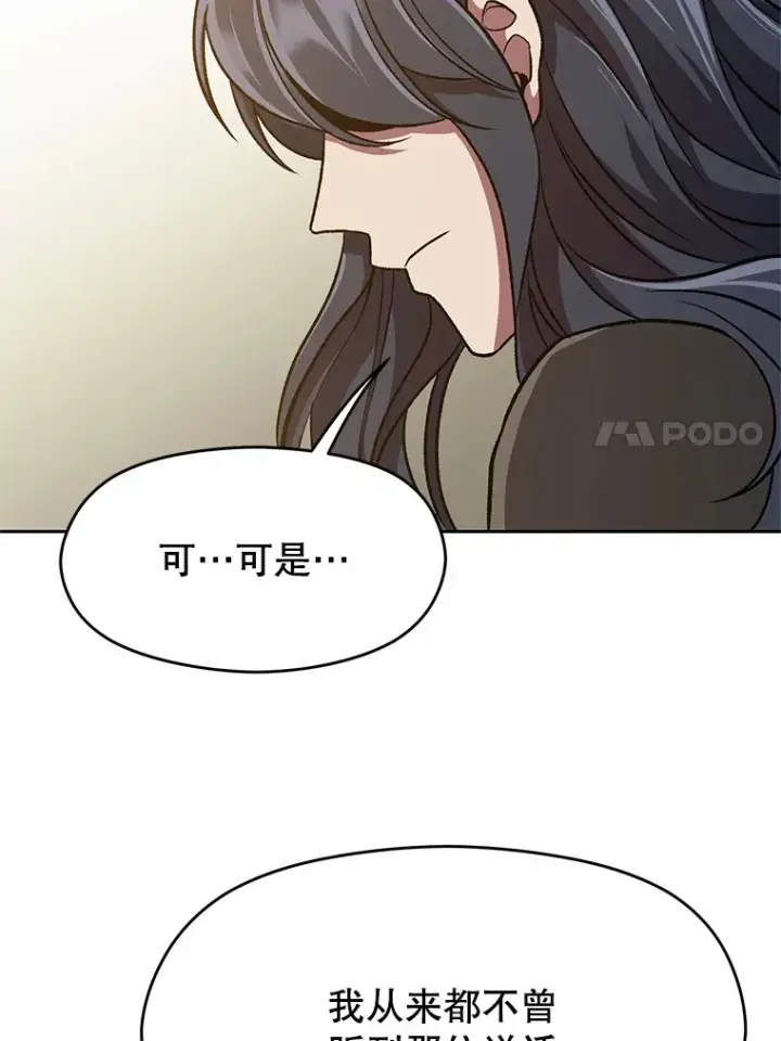 《超越回归的大魔导师》60.我需要你的帮助图69