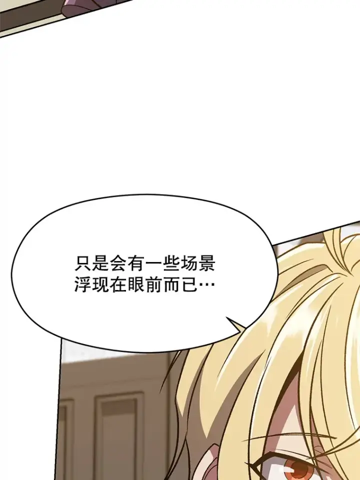《超越回归的大魔导师》60.我需要你的帮助图71