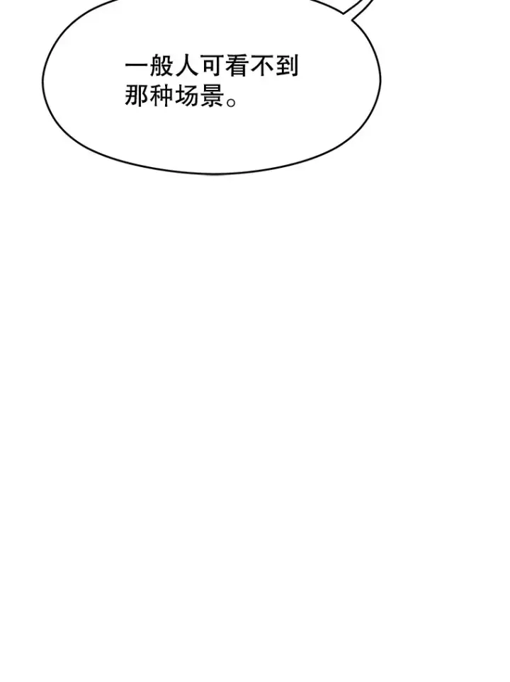 《超越回归的大魔导师》60.我需要你的帮助图73