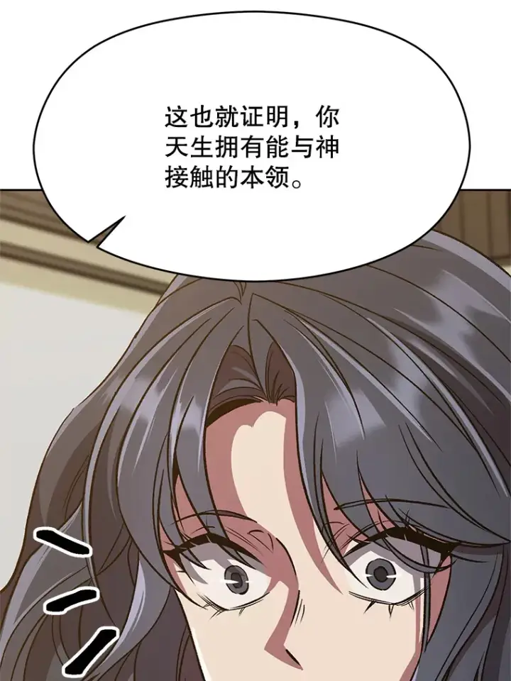 《超越回归的大魔导师》60.我需要你的帮助图74