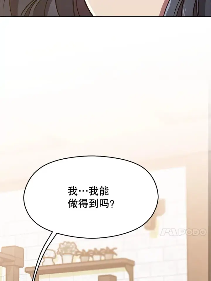 《超越回归的大魔导师》60.我需要你的帮助图75