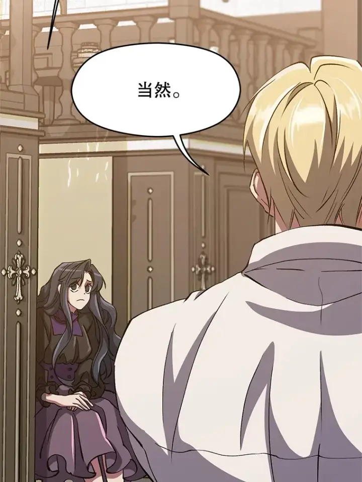 《超越回归的大魔导师》60.我需要你的帮助图76