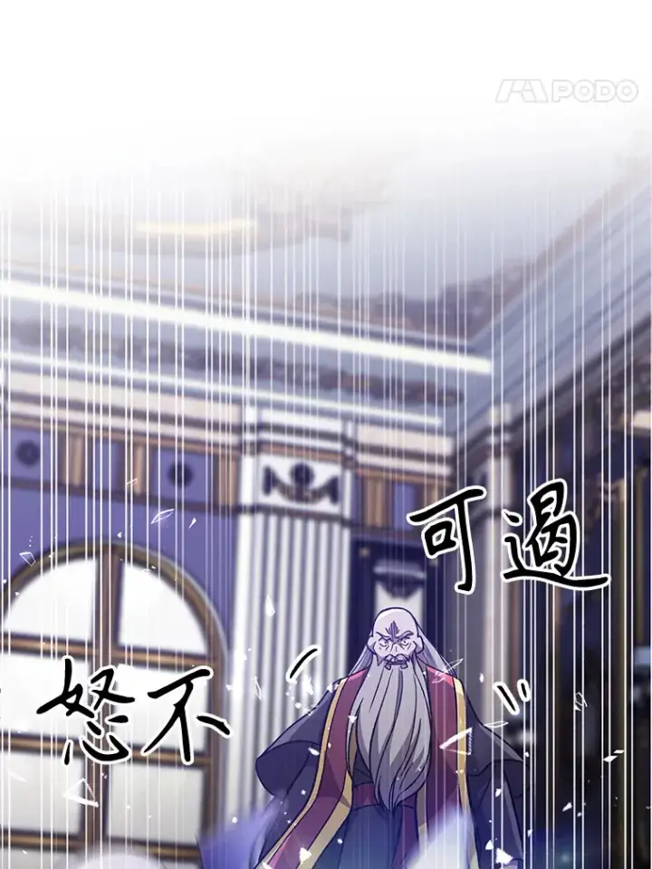 《超越回归的大魔导师》60.我需要你的帮助图8