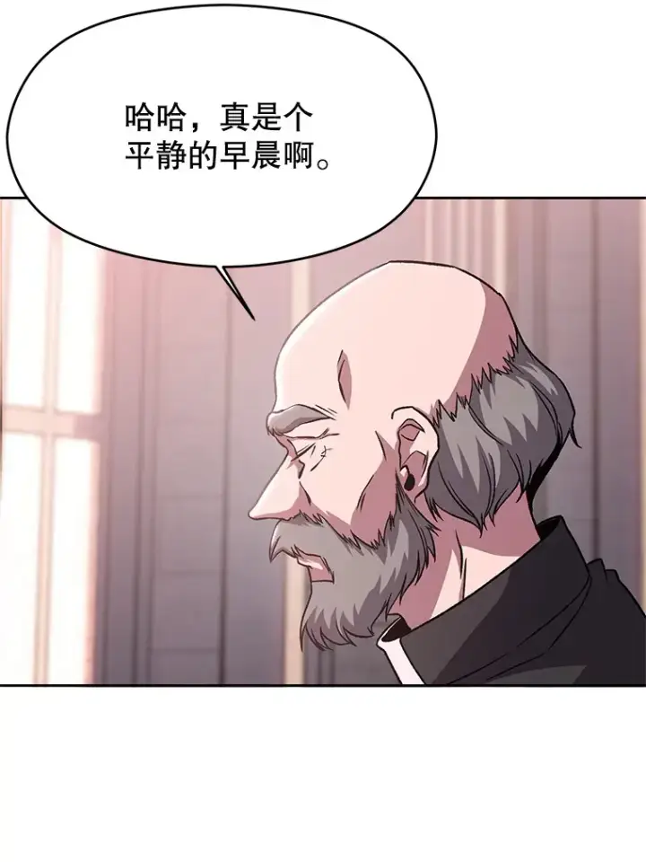 《超越回归的大魔导师》60.我需要你的帮助图86