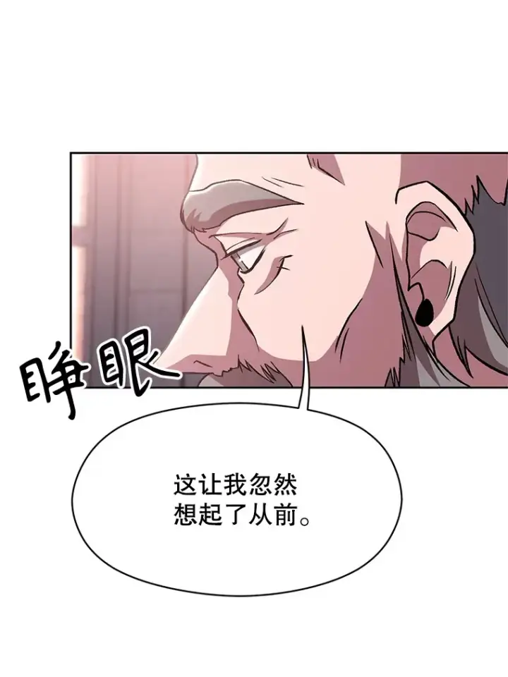《超越回归的大魔导师》60.我需要你的帮助图87