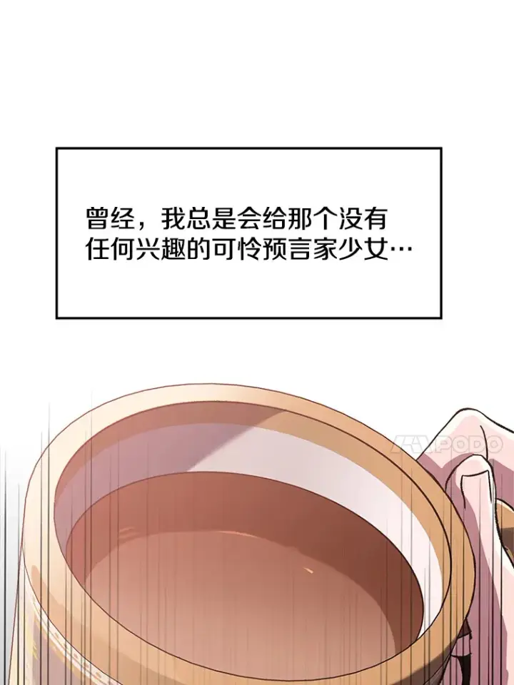 《超越回归的大魔导师》60.我需要你的帮助图88