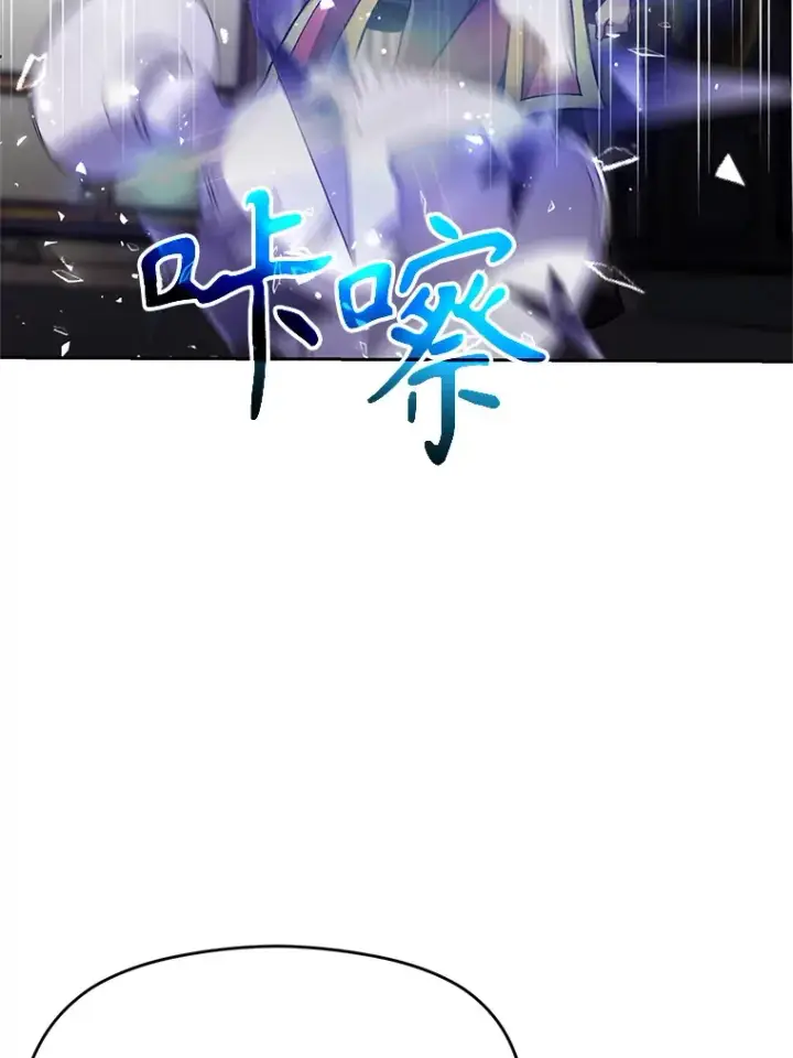 《超越回归的大魔导师》60.我需要你的帮助图9