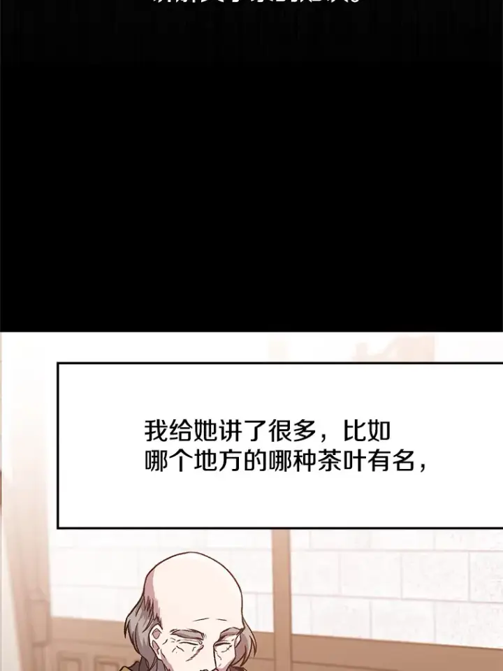 《超越回归的大魔导师》60.我需要你的帮助图90