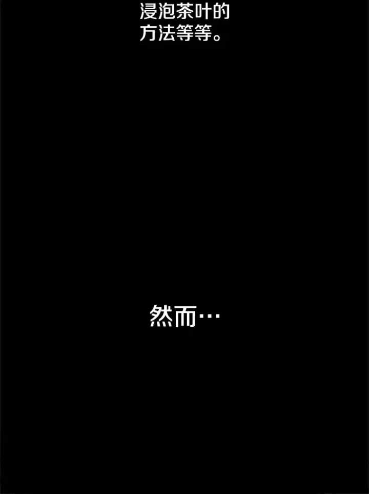 《超越回归的大魔导师》60.我需要你的帮助图93