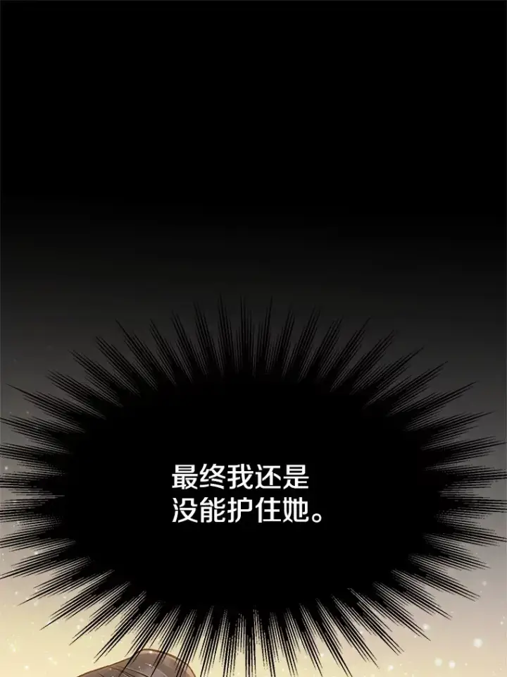 《超越回归的大魔导师》60.我需要你的帮助图94