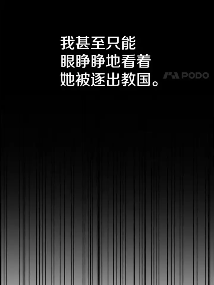 《超越回归的大魔导师》60.我需要你的帮助图98