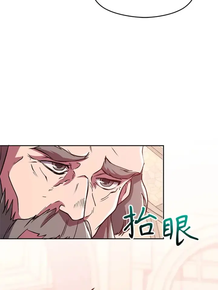 《超越回归的大魔导师》61.和纳伦的对话图10