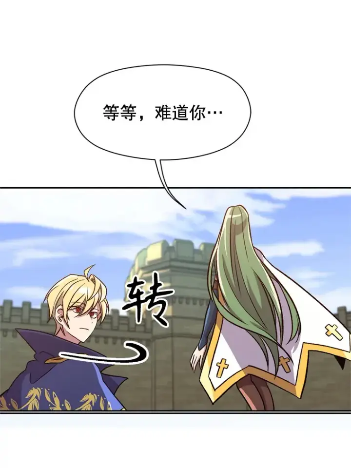 《超越回归的大魔导师》61.和纳伦的对话图100