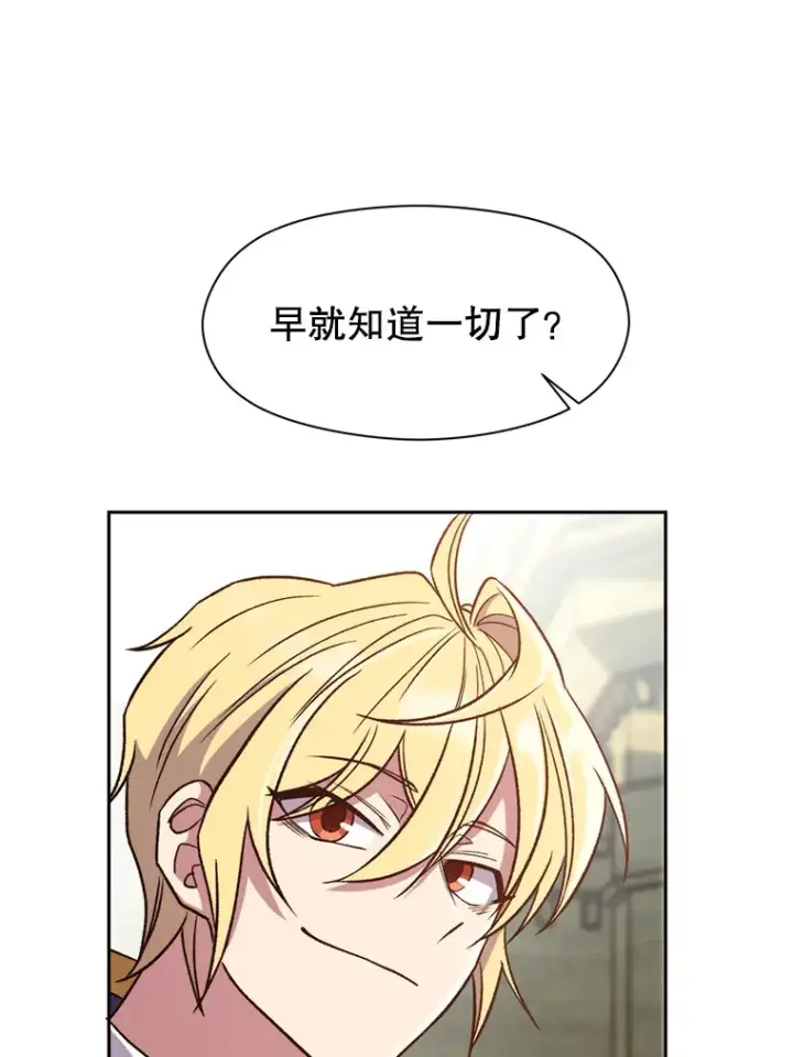 《超越回归的大魔导师》61.和纳伦的对话图101