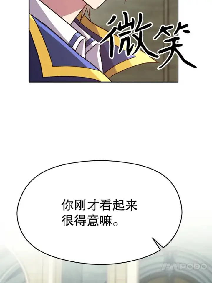 《超越回归的大魔导师》61.和纳伦的对话图102