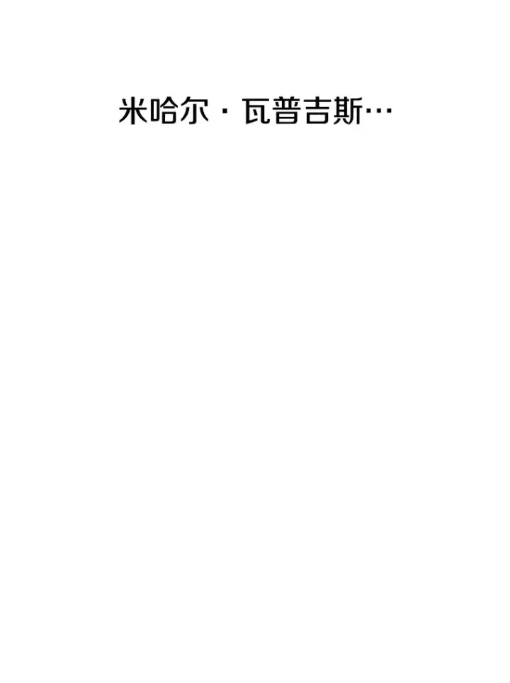 《超越回归的大魔导师》61.和纳伦的对话图12