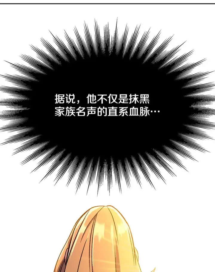 《超越回归的大魔导师》61.和纳伦的对话图13
