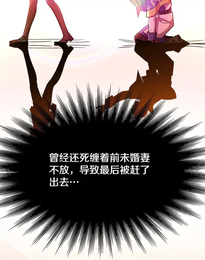《超越回归的大魔导师》61.和纳伦的对话图15