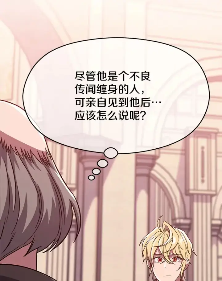 《超越回归的大魔导师》61.和纳伦的对话图16