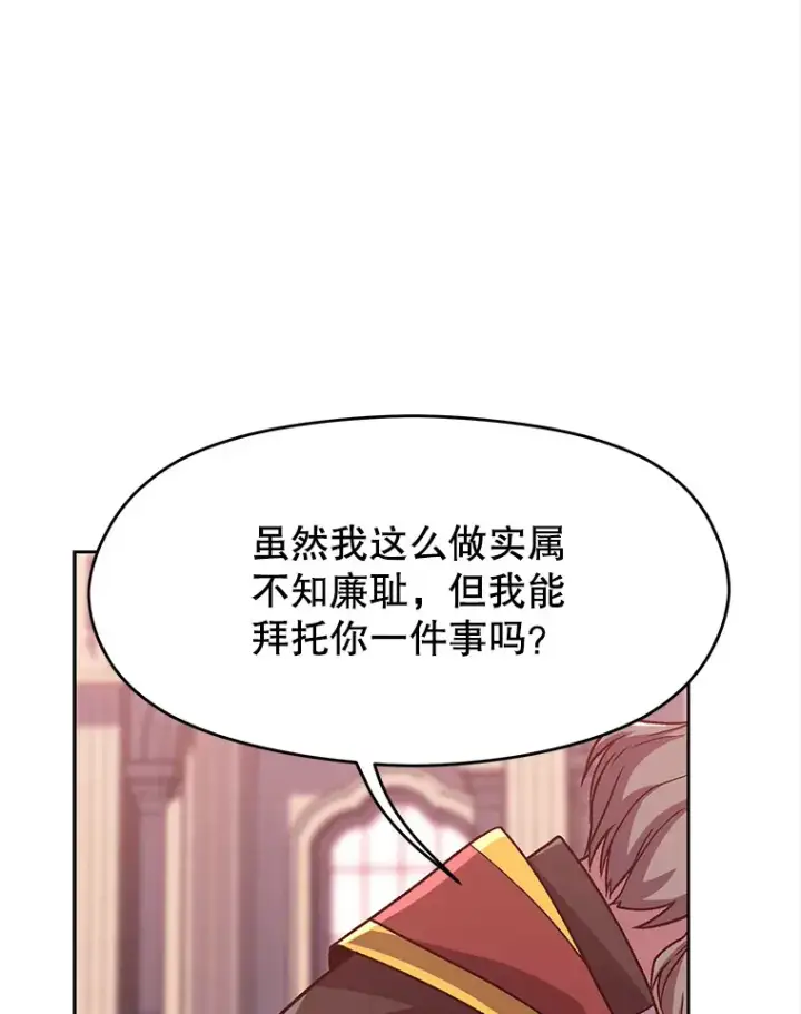 《超越回归的大魔导师》61.和纳伦的对话图19